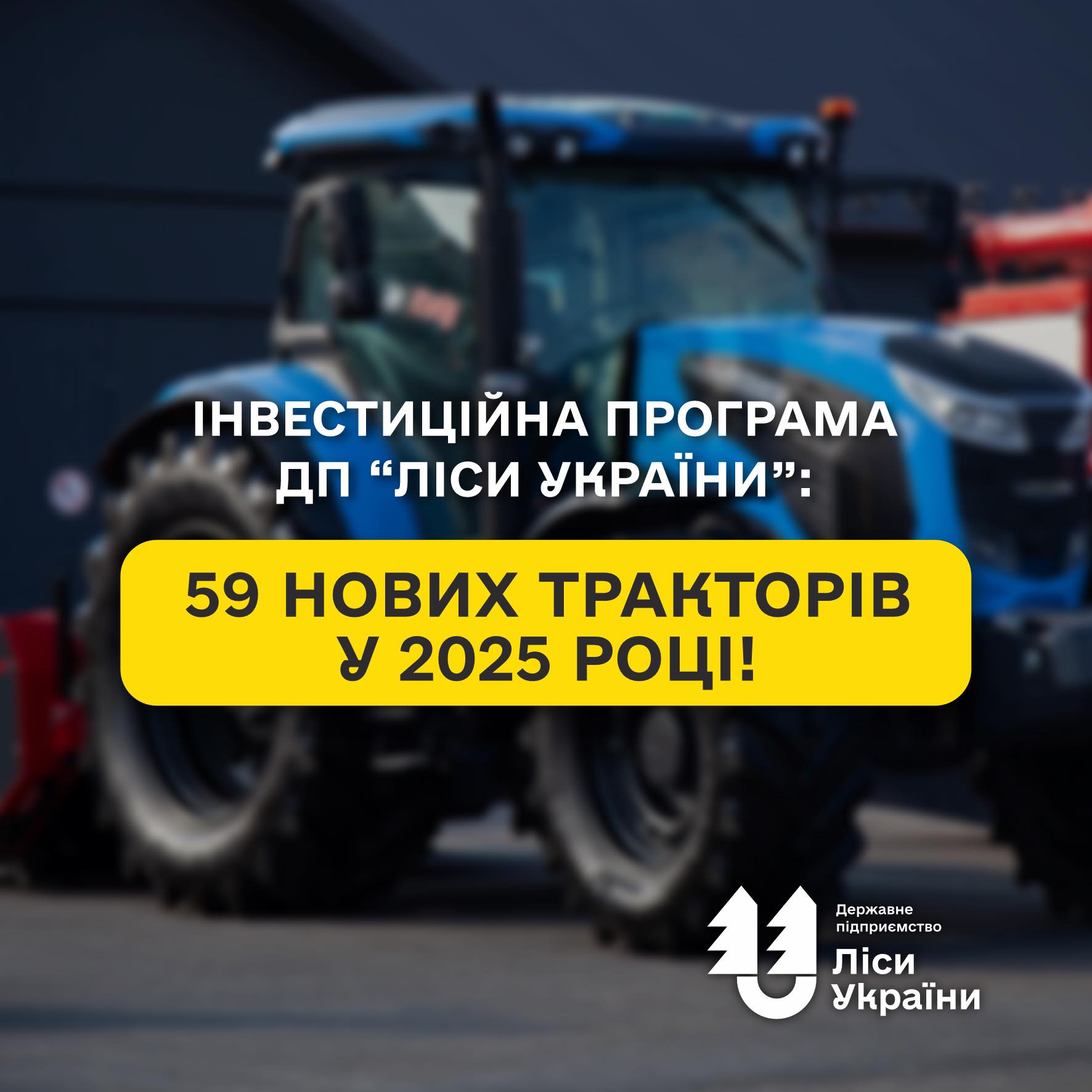 Investment programme of SFE “Forests of Ukraine”: 59 new tractors in 2025!