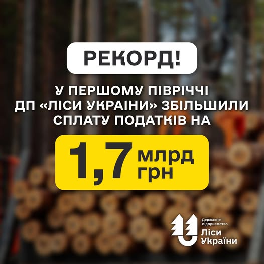 “Nearly UAH 9 billion in one quarter! SFE “Forests of Ukraine” sets another record!” – says Director General Yurii Bolokhovets.