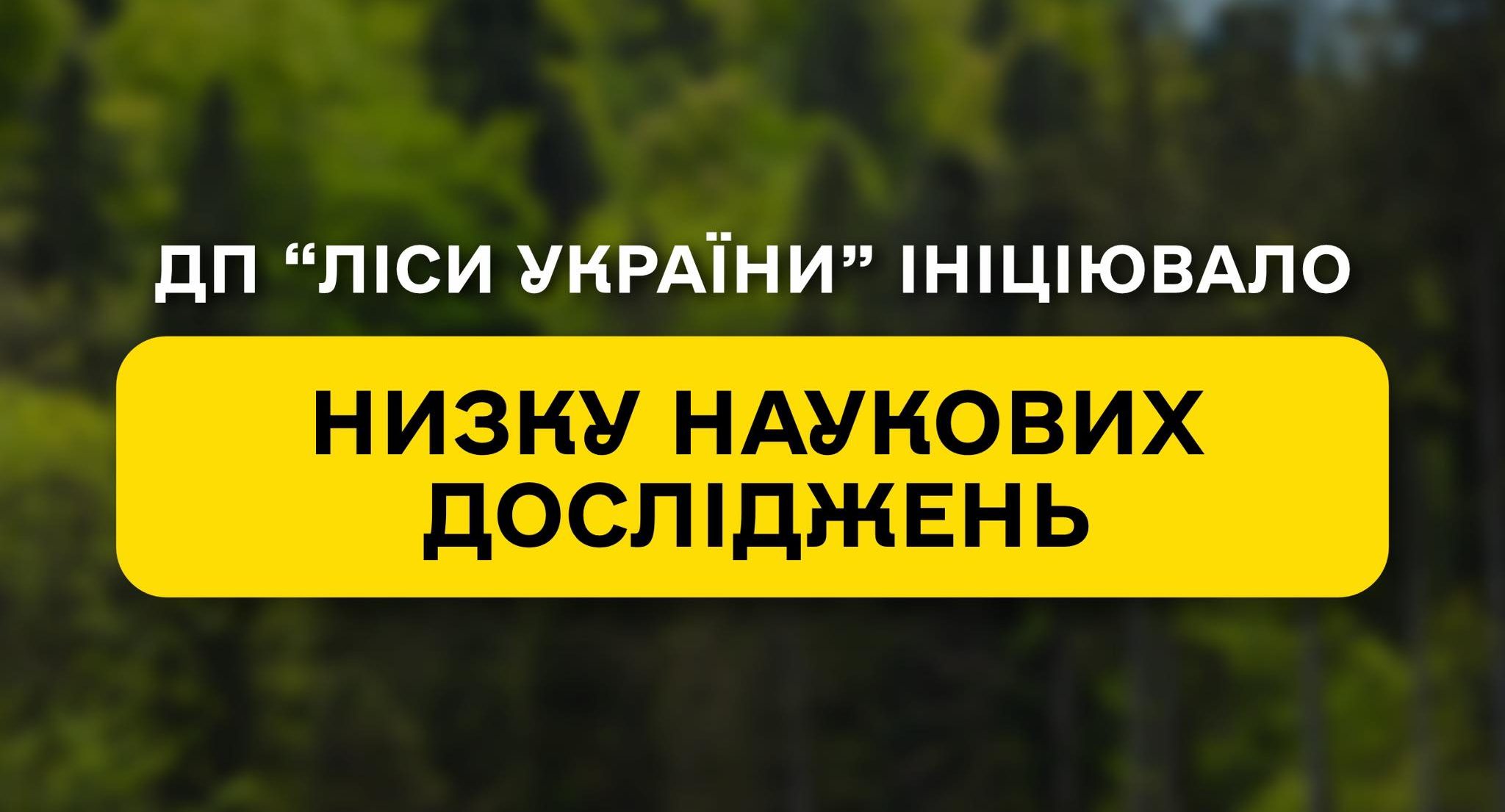 Transition to Close-to-Nature Forestry – a Key Area of Scientific Research at SFE “Forests of Ukraine”