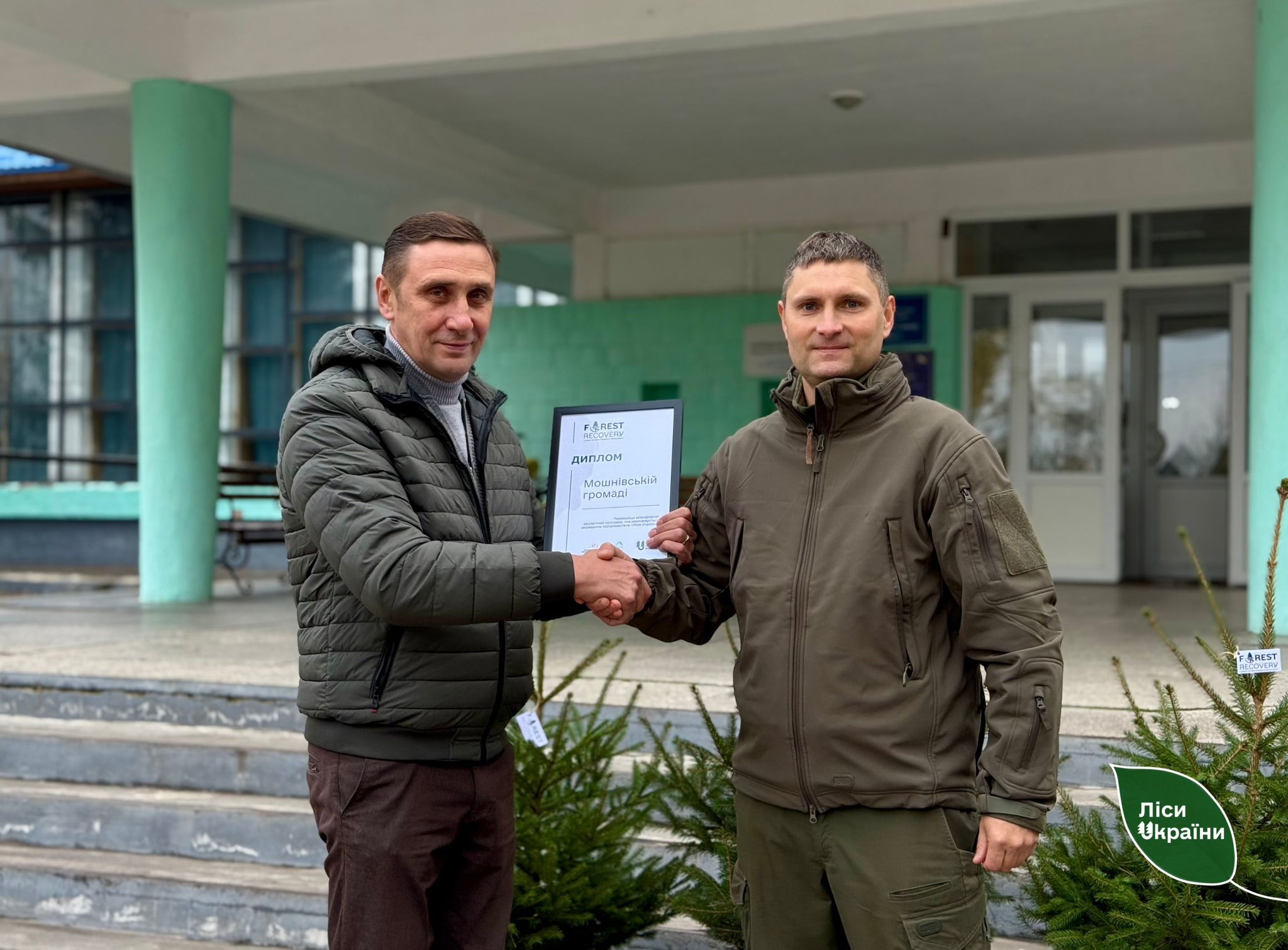 Лісівники ДП «Ліси України» відзначили дипломом FOREST RECOVERY Мошнівську громаду