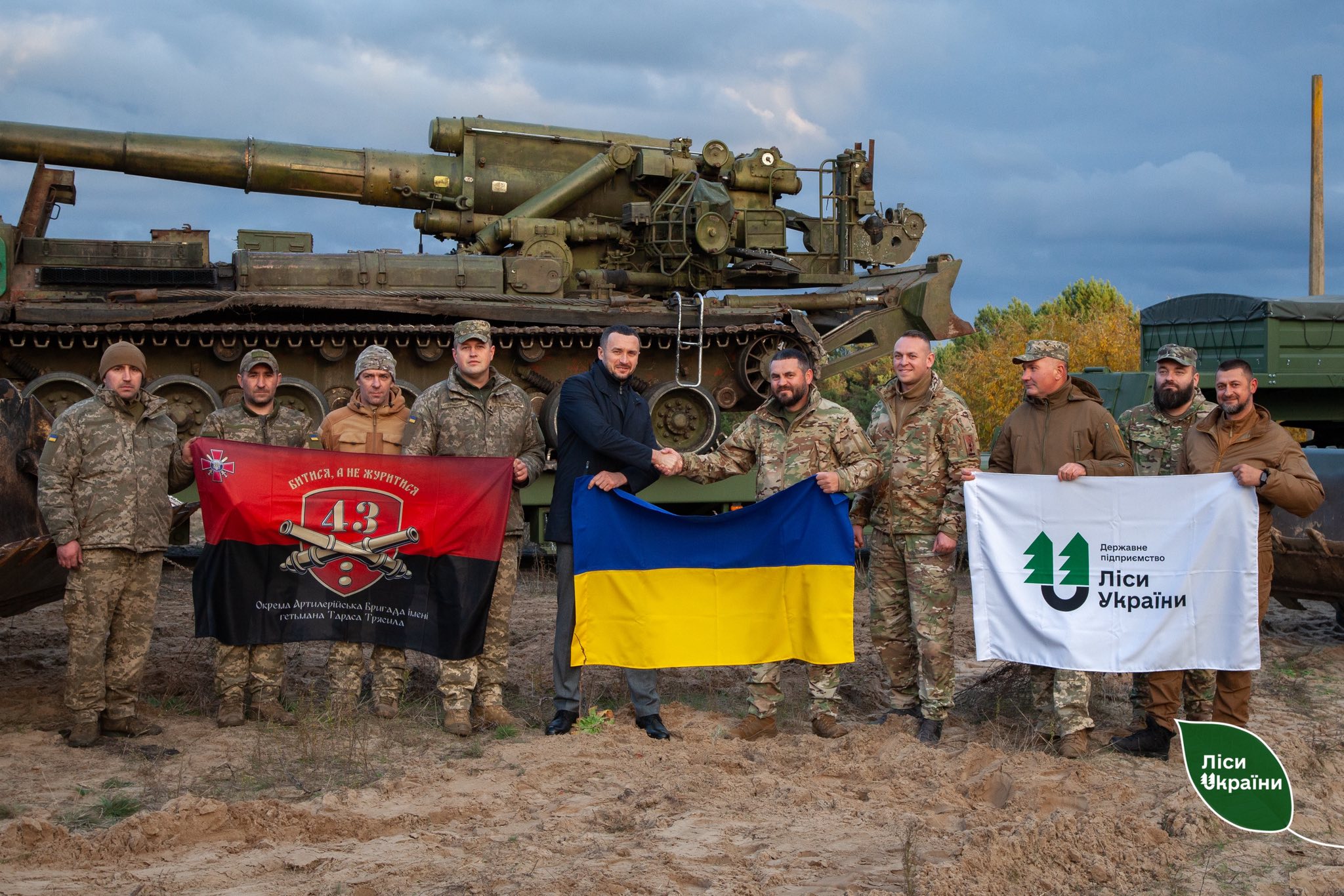 “We delivered another set of gifts from the SFE ‘Forests of Ukraine’ to our friends from the 43rd Separate Artillery Brigade named after Hetman Taras Tryasylo,” says CEO Yuriy Bolokhovets.