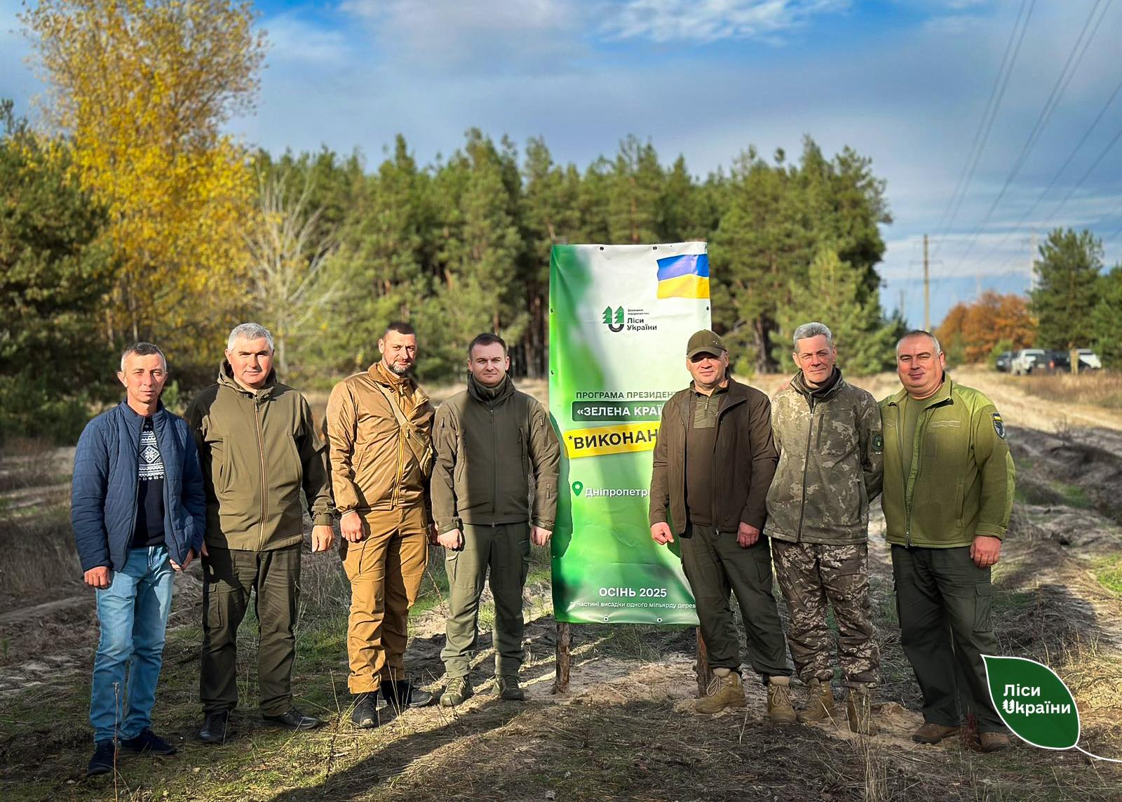 На Дніпропетровщині ДП “Ліси України” відновлює ліси після пожеж