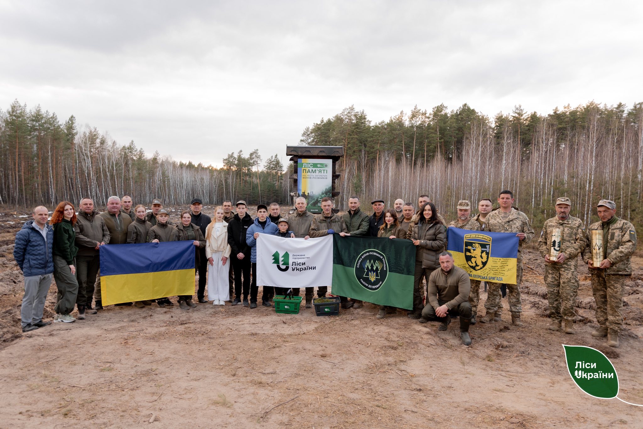 У Міжнародний день лісів ми висадили перший у цьому році «Ліс памʼяті»