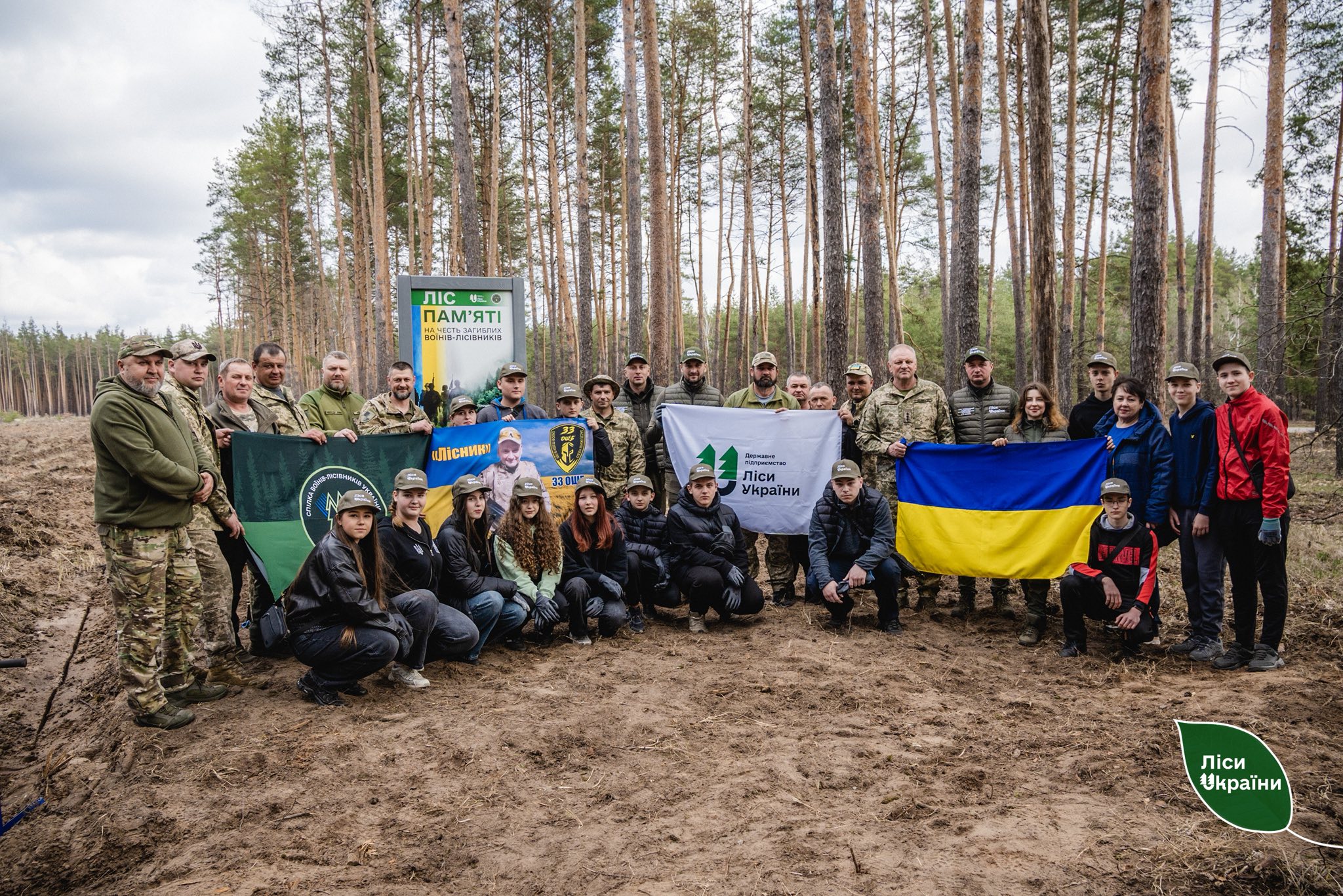 A Memorial Forest has been planted in the Poltava region in honour of fallen forester-soldier Ruslan Balia