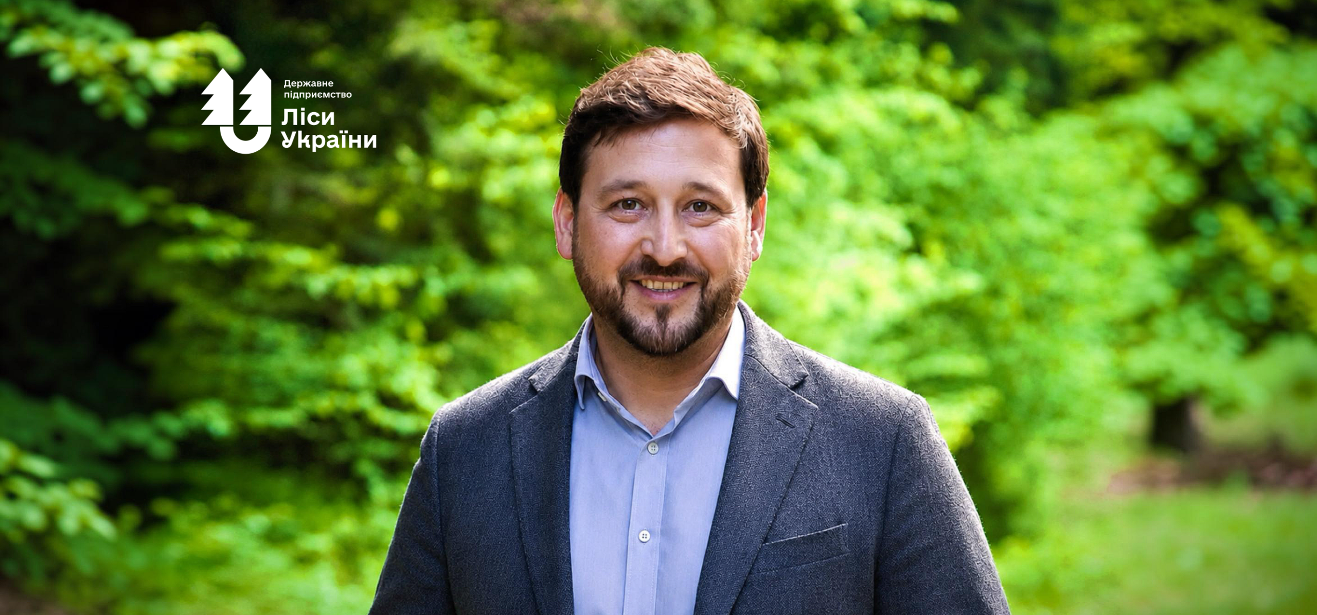 Chair of the Supervisory Board of SFE “Forests of Ukraine”, Mark Vytvytskyy: “Trust is built not by words, but by rules and institutions”