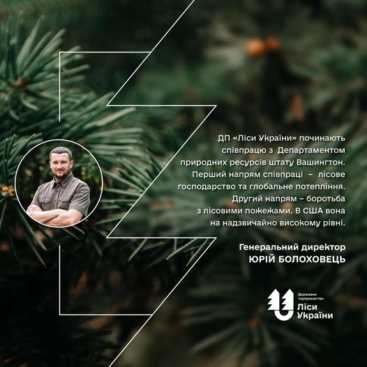 ДП “Ліси України” починають співпрацю з Департаментом природних ресурсів штату Вашингтон