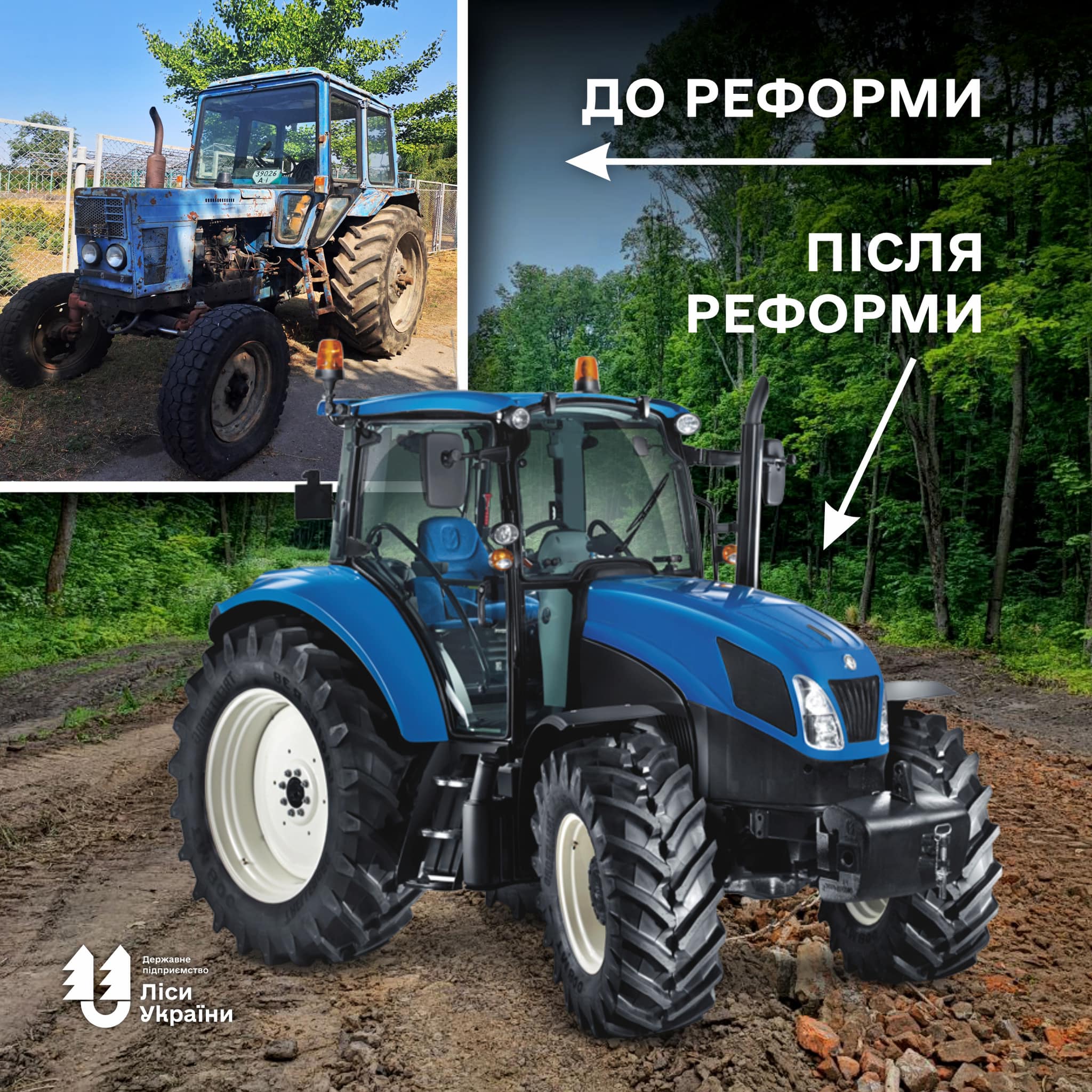 ДП “Ліси України” готується оголосити закупівлю тракторів!